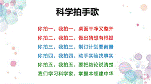 大象版一年級下冊科學4.3觀察空氣課件（16張ppt）.pptx