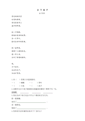 人教部編版一年級下冊語文3 一個接一個 類文閱讀.docx