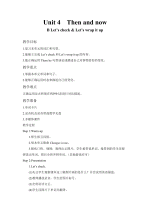 人教版pep六下英語Unit4BLetscheckLetswrapitup1_教案.doc