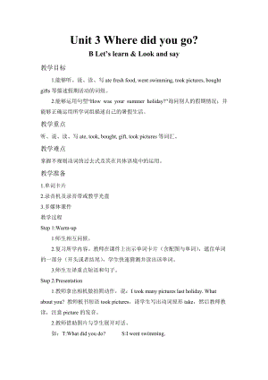 人教版pep六下英語Unit3BLetslearnLookandsay1_教案.doc