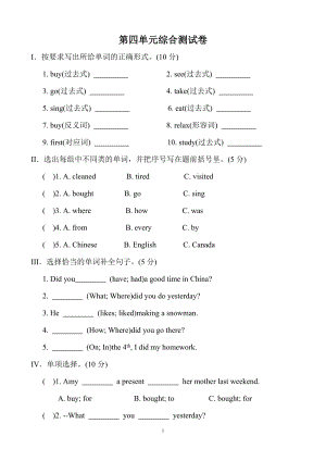 人教版pep六年級下冊英語Unit 4單元檢測4含答案.doc