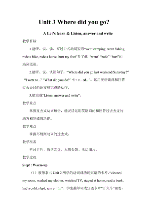 人教版pep六下英語Unit3ALetslearnListenanswerandwrite2_教案.doc