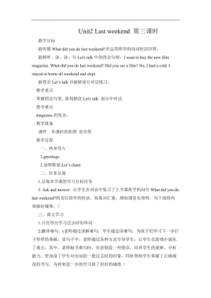 人教版pep六下英語Unit2BLetstryLetstalk3_教案.doc