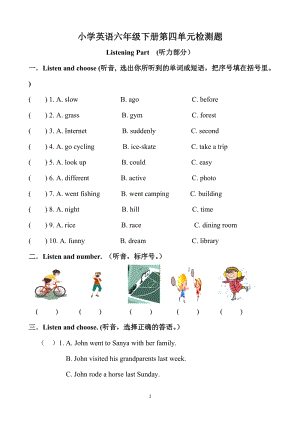 人教版pep六年級下冊英語Unit 4單元檢測2含答案.doc
