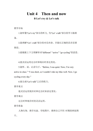 人教版pep六下英語Unit4BLetstryLetstalk2_教案.doc