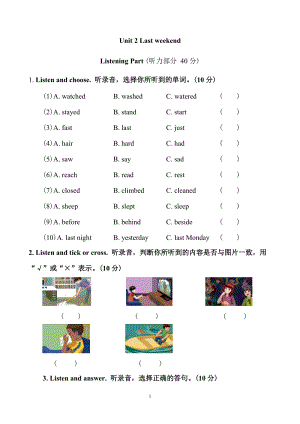 人教版pep六年級下冊英語Unit 2單元檢測1含答案.doc