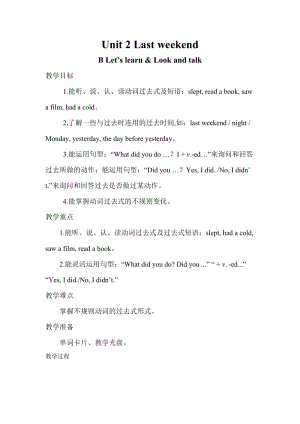人教版pep六下英語Unit2BLetslearnLookandtalk2_教案.doc