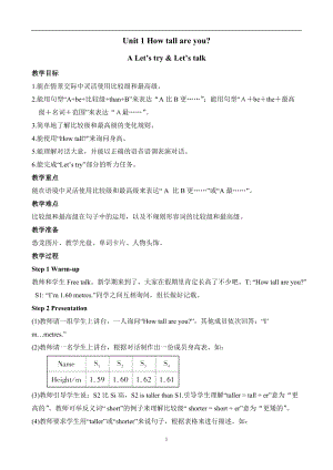 人教版pep六下英語Unit1ALetstryLetstalk2-教案.doc