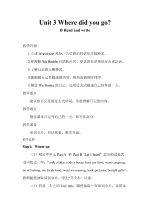 人教版pep六下英語Unit 3 B Read and write2_教案.doc