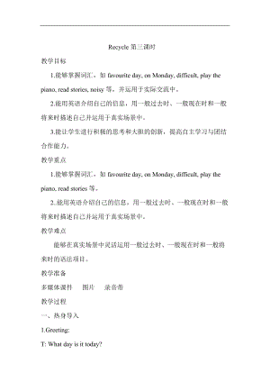 人教版pep六下英語RecycleDay5Day6_教案.doc