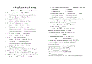 人教版pep六年級下冊英語期末測試卷6含答案.doc