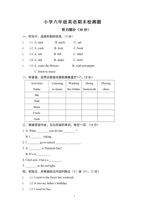 人教版pep六年級下冊英語期末測試卷2含答案.doc