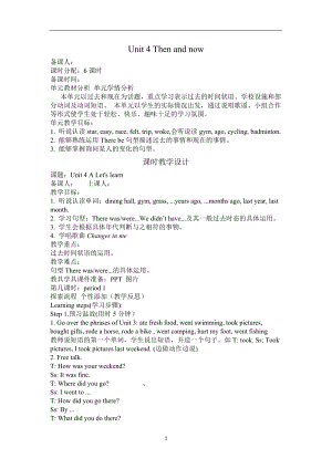 人教版pep六年級下冊英語2 Unit 4 教案（全）.doc