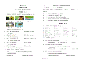 人教版pep六年級下冊英語第二次月考測試題含答案.doc