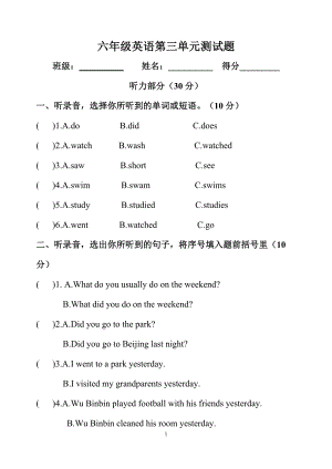 人教版pep六年級下冊英語Unit 3單元測試5含答案.doc