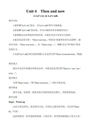 人教版pep六下英語Unit4ALetstryLetstalk2_教案.doc