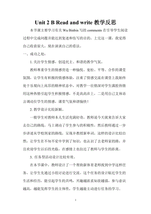 人教版pep六年級下冊英語Unit2BReadandwrite教學反思.doc