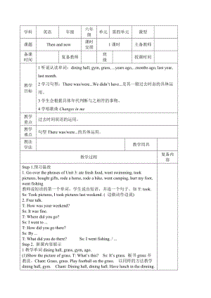 人教版pep六年級下冊英語6Unit4教案（全）.doc