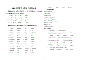人教版pep六年級下冊英語期末測試卷5含答案.doc