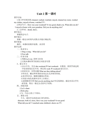 人教版pep六下英語Unit2ALetstryLetstalk3_教案.doc