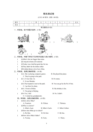 人教版pep六年級下冊英語期末測試卷3含答案.doc