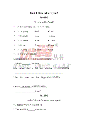 人教版pep六年級下冊英語Unit 1 分課時練習含答案.doc