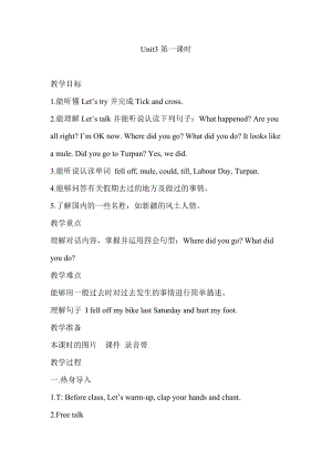 人教版pep六下英語Unit3ALetstryLetstalk3_教案.doc