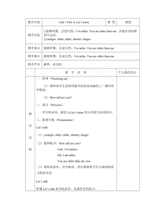 人教版pep六年級(jí)下冊(cè)英語(yǔ)Unit1(全)4_教案.doc