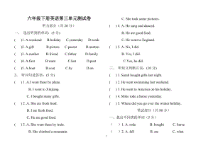 人教版pep六年級(jí)下冊(cè)英語Unit 3單元測(cè)試4含答案.doc