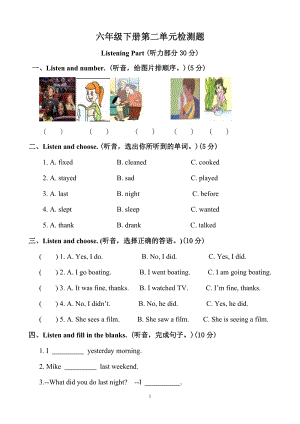 人教版pep六年級下冊英語Unit 2單元檢測2含答案.doc