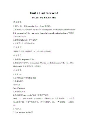 人教版pep六下英語Unit2BLetstryLetstalk1_教案.doc