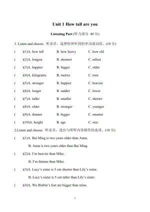 人教版pep六年級(jí)下冊(cè)英語Unit 1單元測(cè)試卷2含答案.doc