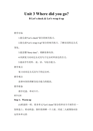 人教版pep六下英語Unit3BLetscheckLetswrapitup2_教案.doc