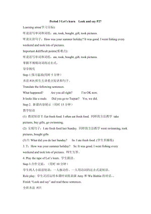 人教版pep六下英語Unit3BLetslearnLookandsay3_教案.doc
