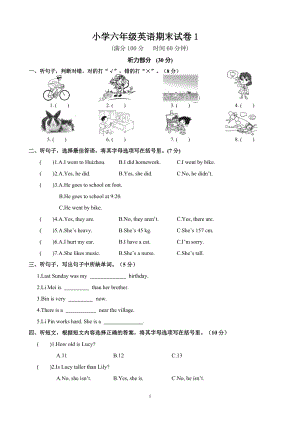 人教版pep六年級下冊英語期末模擬試卷1含答案.doc