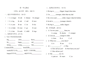 人教版pep六年級(jí)下冊(cè)英語Unit 1單元測(cè)試卷4含答案.doc