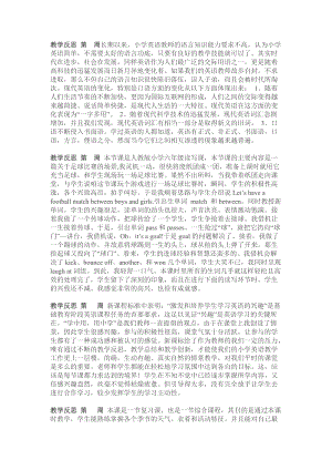 人教版PEP六年級下冊英語全學期教學反思.doc