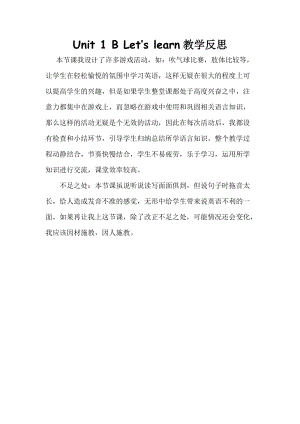 人教版pep六年級下冊英語Unit1BLetslearn教學反思.doc