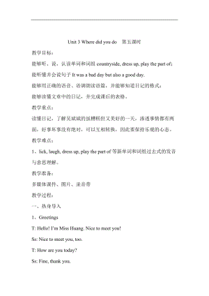 人教版pep六下英語Unit3BReadandwrite3_教案.doc