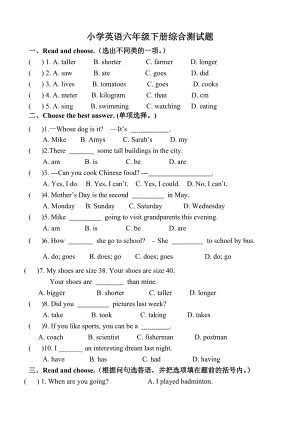 人教版pep六年級下冊英語期末測試卷7含答案.doc