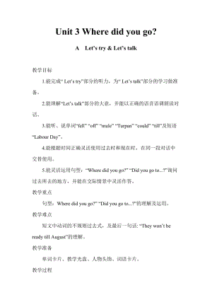 人教版pep六下英語Unit3ALetstryLetstalk2_教案.doc