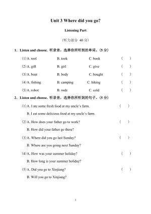 人教版pep六年級(jí)下冊(cè)英語Unit 3單元測(cè)試2含答案.doc