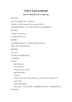 人教版pep六下英語Unit2BLetscheckLetswrapitup1_教案.doc