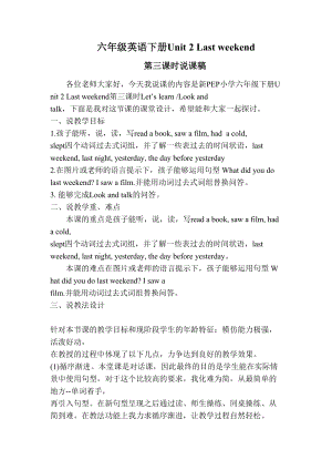 人教版pep六年級下冊英語Unit2BLetslearnLookandtalk.doc