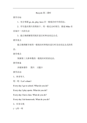 人教版pep六下英語RecycleDay3Day4_教案.doc