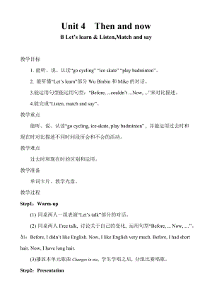 人教版pep六下英語Unit4BLetslearnListenMatchandsay2_教案.doc