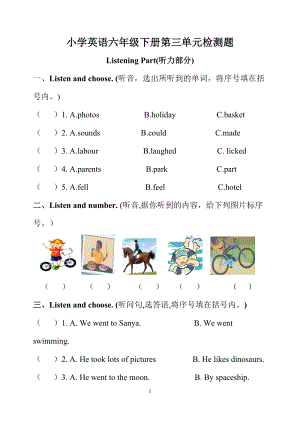 人教版pep六年級(jí)下冊(cè)英語Unit 3單元測(cè)試3含答案.doc
