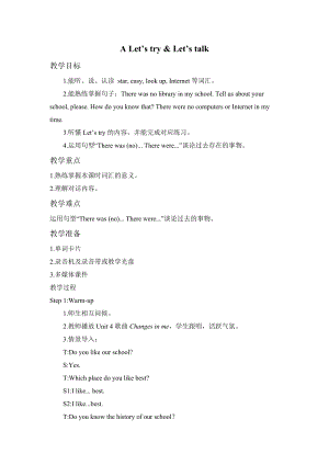 人教版pep六下英語Unit4ALetstryLetstalk3_教案.doc