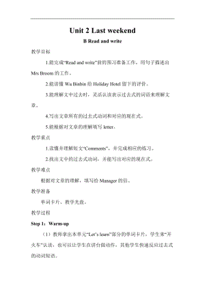 人教版pep六下英語Unit 2 B Read and write2_教案.doc