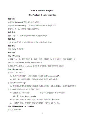 人教版pep六下英語Unit 1 B Let's check & Let's wrap it up 2-教案.doc